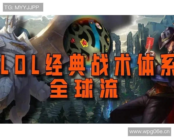 英雄联盟战术深度解析：WE战队的胜利秘诀与策略探讨